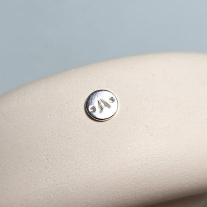 Sterling Silver Round Initial Connector Charm - Links Permanent Jewellery Supplies